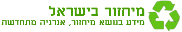 פורטל מיחזור
